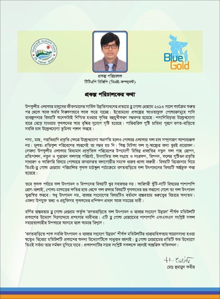 File:TM fruit farming FFS jan 19 compressed.pdf