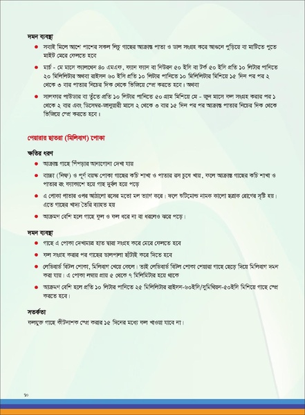 File:TM fruit farming FFS jan 19 compressed.pdf