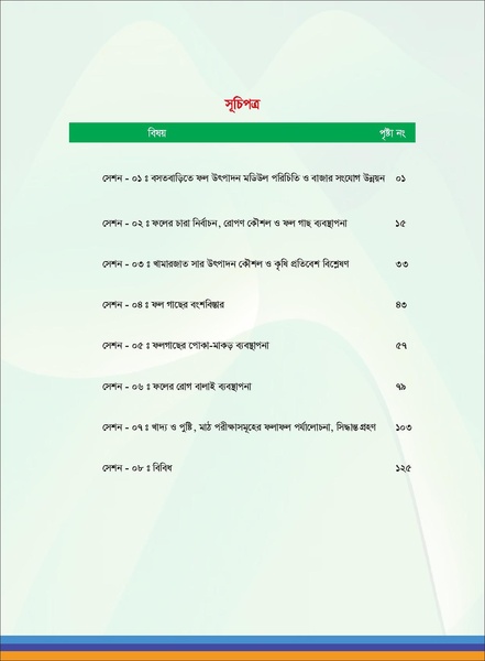 File:TM fruit farming FFS jan 19 compressed.pdf