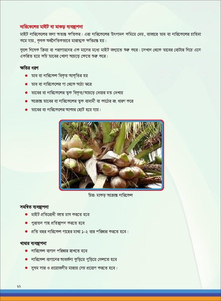 File:TM fruit farming FFS jan 19 compressed.pdf