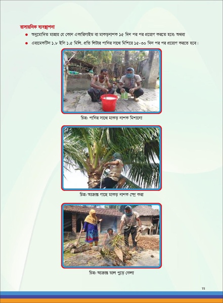 File:TM fruit farming FFS jan 19 compressed.pdf