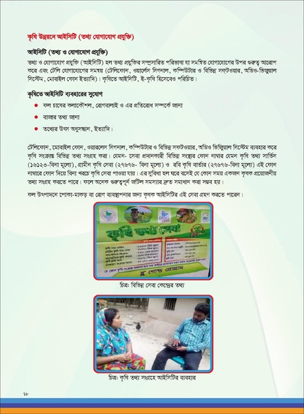 File:TM fruit farming FFS jan 19 compressed.pdf
