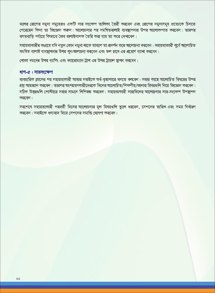 File:TM fruit farming FFS jan 19 compressed.pdf