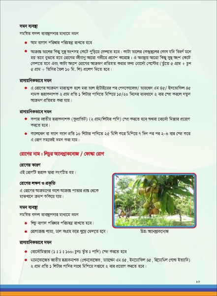 File:TM fruit farming FFS jan 19 compressed.pdf
