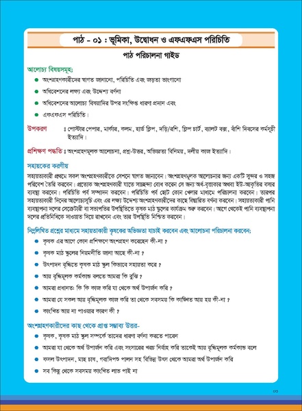 File:TM fisheries FFS 16apr 19.pdf