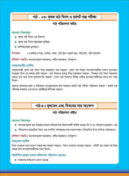 File:TM fisheries FFS 16apr 19.pdf