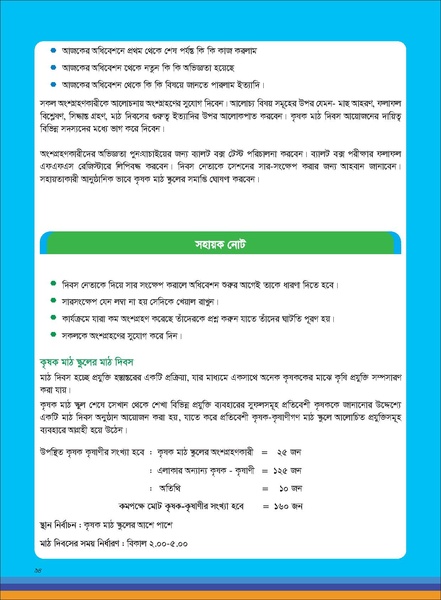 File:TM fisheries FFS 16apr 19.pdf
