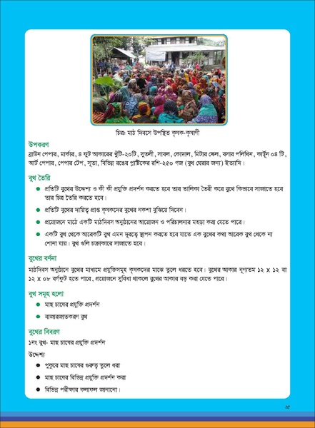 File:TM fisheries FFS 16apr 19.pdf