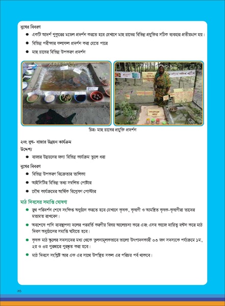 File:TM fisheries FFS 16apr 19.pdf