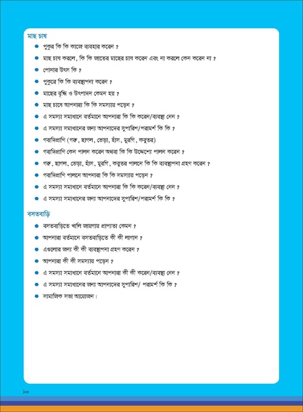 File:TM fisheries FFS 16apr 19.pdf