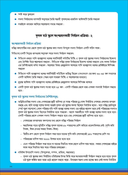 File:TM fisheries FFS 16apr 19.pdf
