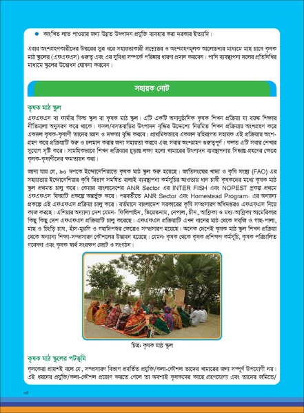 File:TM fisheries FFS 16apr 19.pdf