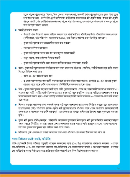 File:TM fisheries FFS 16apr 19.pdf