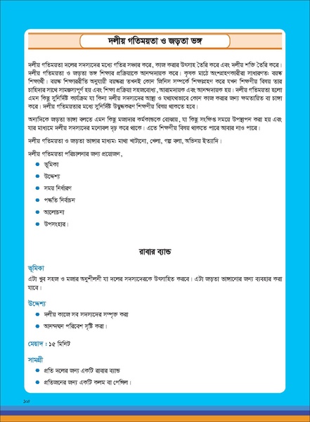 File:TM fisheries FFS 16apr 19.pdf