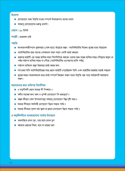 File:TM fisheries FFS 16apr 19.pdf