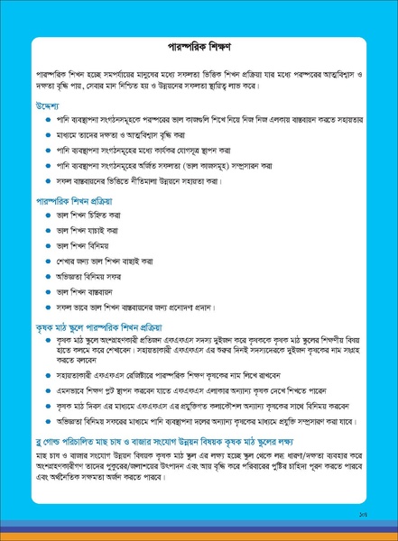 File:TM fisheries FFS 16apr 19.pdf