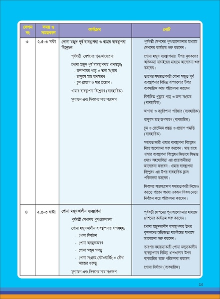 File:TM fisheries FFS 16apr 19.pdf