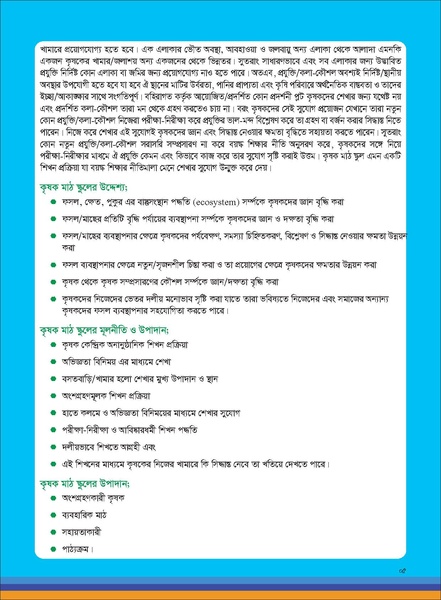 File:TM fisheries FFS 16apr 19.pdf