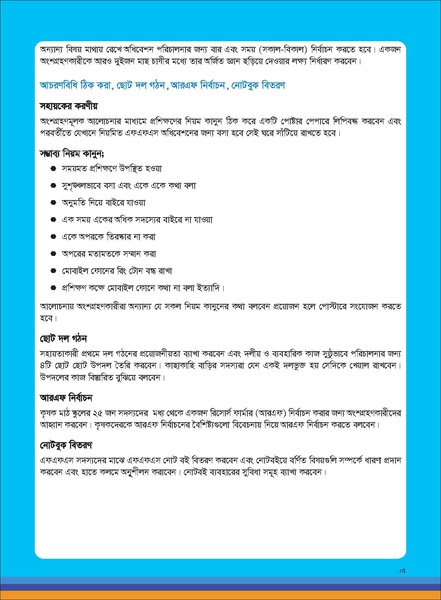 File:TM fisheries FFS 16apr 19.pdf