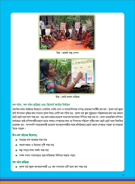 File:TM fisheries FFS 16apr 19.pdf