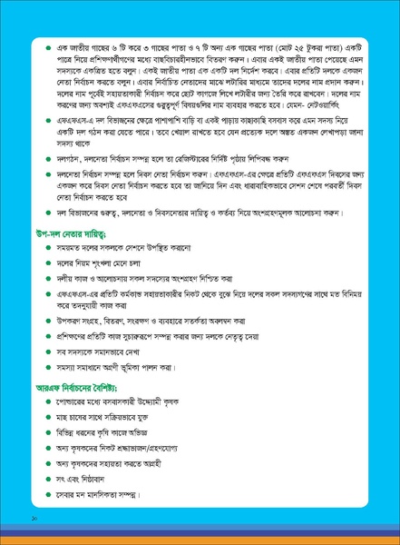 File:TM fisheries FFS 16apr 19.pdf