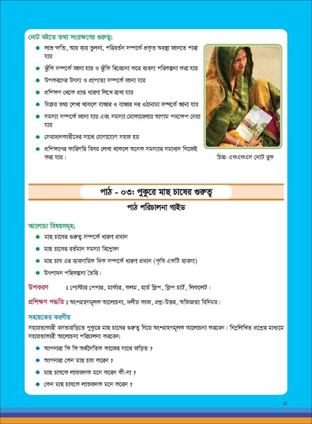 File:TM fisheries FFS 16apr 19.pdf