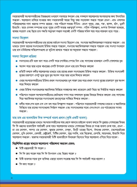 File:TM fisheries FFS 16apr 19.pdf