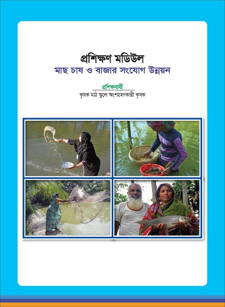 File:TM fisheries FFS 16apr 19.pdf