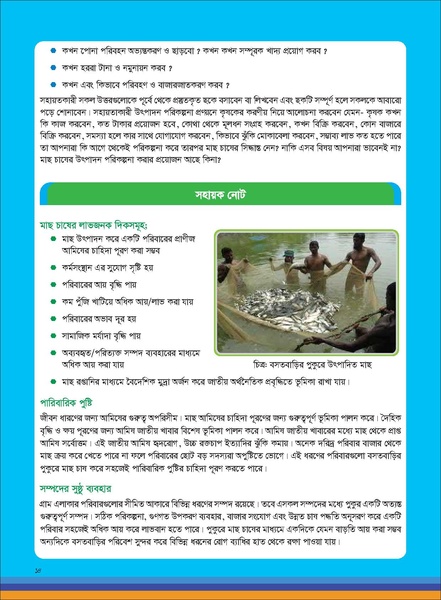File:TM fisheries FFS 16apr 19.pdf