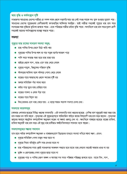 File:TM fisheries FFS 16apr 19.pdf