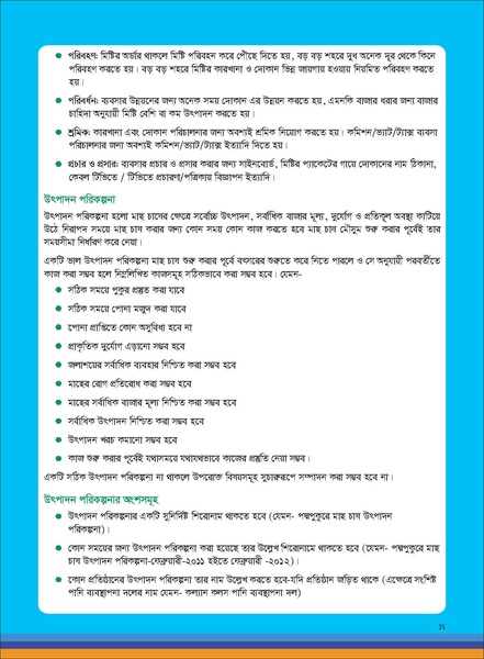 File:TM fisheries FFS 16apr 19.pdf