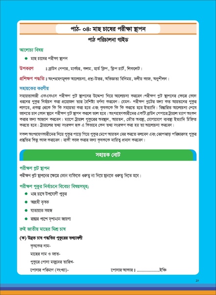 File:TM fisheries FFS 16apr 19.pdf