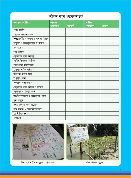 File:TM fisheries FFS 16apr 19.pdf