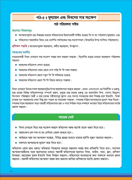 File:TM fisheries FFS 16apr 19.pdf