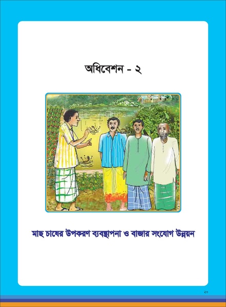 File:TM fisheries FFS 16apr 19.pdf