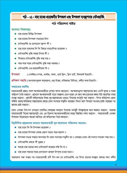 File:TM fisheries FFS 16apr 19.pdf