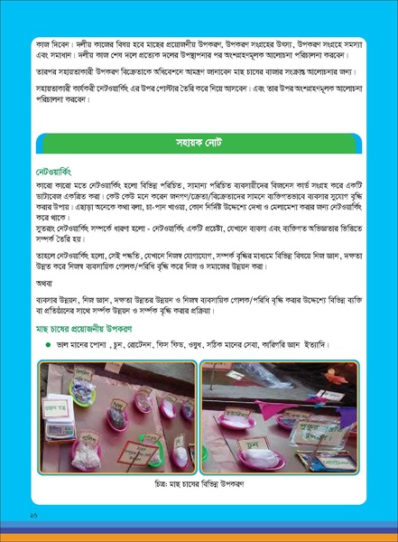 File:TM fisheries FFS 16apr 19.pdf