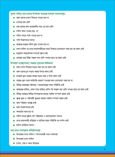 File:TM fisheries FFS 16apr 19.pdf