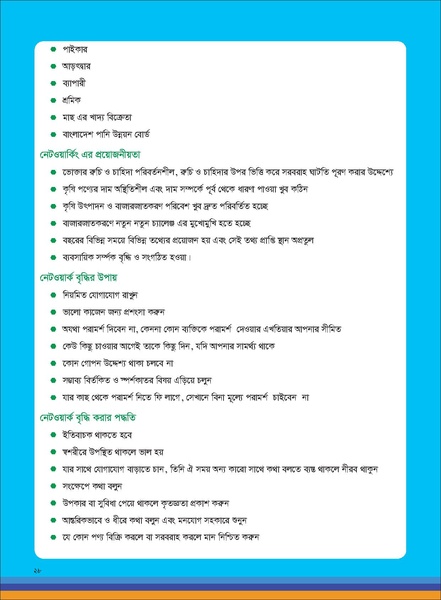 File:TM fisheries FFS 16apr 19.pdf
