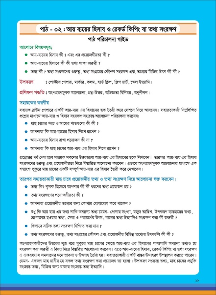 File:TM fisheries FFS 16apr 19.pdf