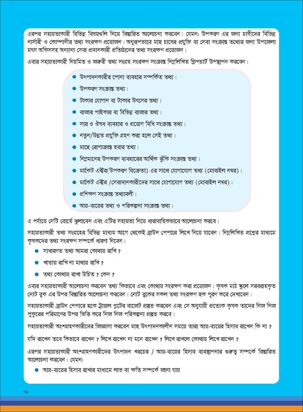 File:TM fisheries FFS 16apr 19.pdf