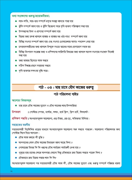File:TM fisheries FFS 16apr 19.pdf