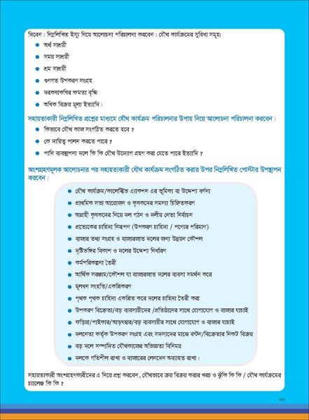 File:TM fisheries FFS 16apr 19.pdf