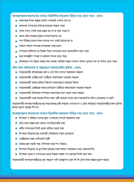 File:TM fisheries FFS 16apr 19.pdf