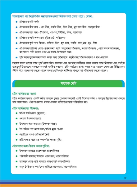 File:TM fisheries FFS 16apr 19.pdf