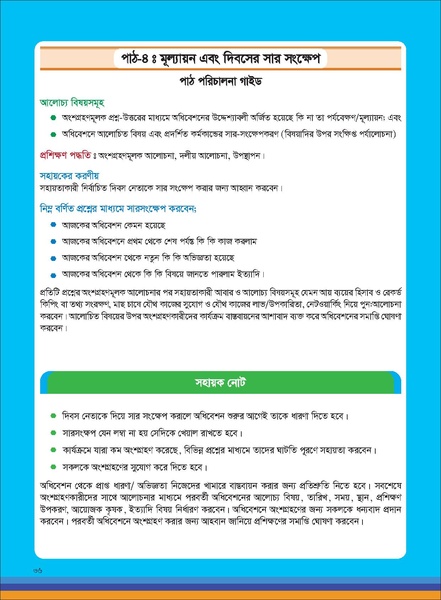 File:TM fisheries FFS 16apr 19.pdf