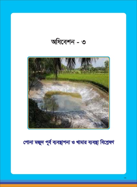 File:TM fisheries FFS 16apr 19.pdf