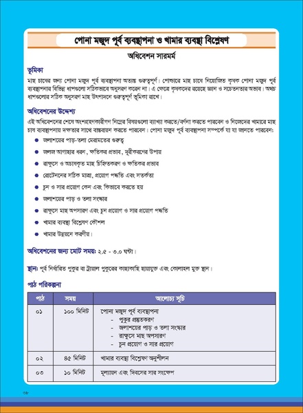 File:TM fisheries FFS 16apr 19.pdf