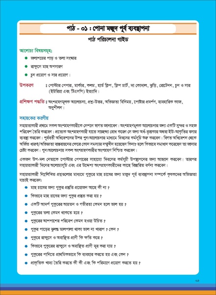 File:TM fisheries FFS 16apr 19.pdf