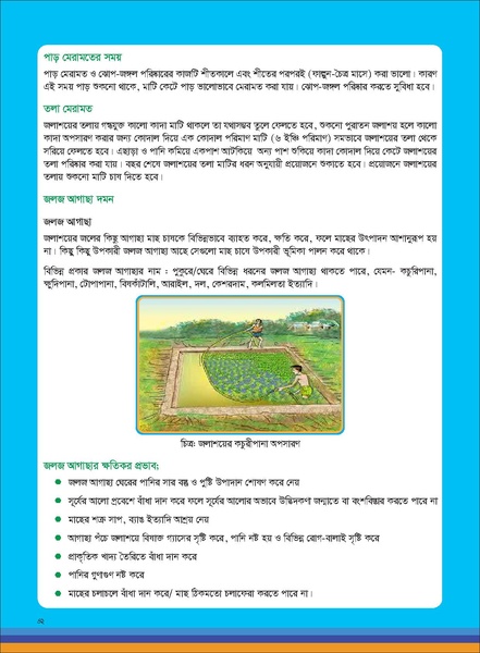 File:TM fisheries FFS 16apr 19.pdf
